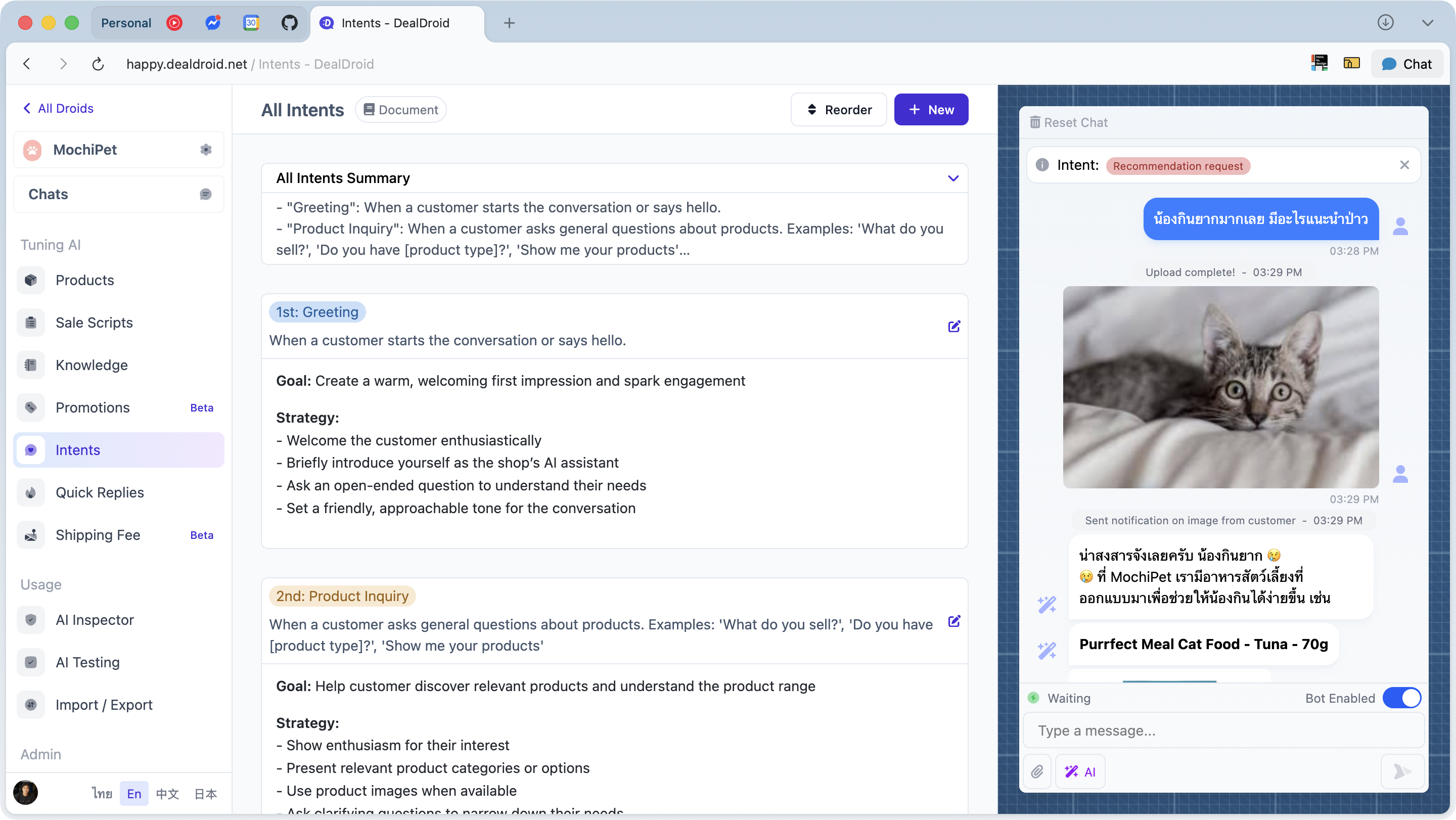 Intent configuration page showing context settings and AI response templates
